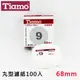 Tiamo丸型濾紙9號68mm 100枚入 圓形濾紙 適用滴漏咖啡/義式摩卡壺/冰滴咖啡/冰釀咖啡壺 咖啡器具 送禮【HG3022】