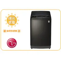 在飛比找蝦皮購物優惠-【陽光家電】LG 直立洗衣機 WT-SD139HBG 另售 