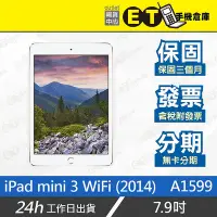 在飛比找Yahoo!奇摩拍賣優惠-ET手機倉庫【福利品 iPad mini 3 WiFi】A1