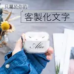 快速 客製化 AIRPODS PRO 保護套 藍牙耳機 耳機 保護殼 耳機保護套 保護套 耳機套 耳機殼