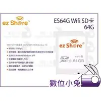 在飛比找PChome商店街優惠-數位小兔【ezshare 易享派 ES100 WiFi SD