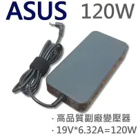 在飛比找Yahoo!奇摩拍賣優惠-ASUS 華碩 120W 高品質 變壓器 G551JK G5