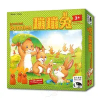 在飛比找蝦皮商城優惠-【新天鵝堡桌遊】蹦蹦兔 Bouncing Bunnies－中