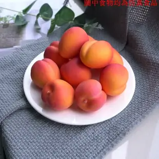 仿真杏假紅杏大黃小白模型擺件道具裝飾創意假的水果菡菡仿真水果