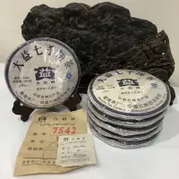 在飛比找蝦皮購物優惠-普洱茶-大益七子餅7542生茶/2009年