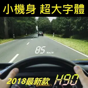 Audi奧迪 A6 A5 A4 A3 A1 H90 OBD2 HUD 大字體 白光抬頭顯示器