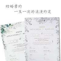 在飛比找樂天市場購物網優惠-燙金 公證 結婚 證書 書約 /包 (圖案隨機出貨)