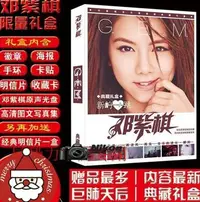 在飛比找Yahoo!奇摩拍賣優惠-【音樂年華 】鄧紫棋-寫真集/典藏禮盒新專輯《新的心跳》贈C