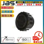 206150-1 CPC連接器系列 TE / AMP美製品 AS9100航太認證【JAS嘉柏精密】