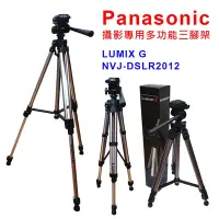 在飛比找Yahoo奇摩購物中心優惠-國際牌 Panasonic 原廠 LUMIX G NVJ-D