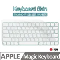 在飛比找PChome24h購物優惠-[ZIYA Apple iMac Touch ID 巧控鍵盤