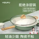 伊之福不粘鍋炒鍋家用麥飯石炒菜鍋平底鍋不沾鍋電磁爐燃氣灶專用