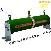 在飛比找露天拍賣優惠-瓷管可調線繞電阻 大功率可變電位計 1000W1500W20