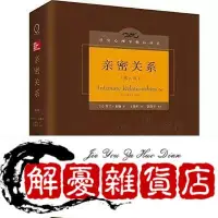 在飛比找Yahoo!奇摩拍賣優惠-正版書籍親密關係 羅蘭米勒（第6版）心理學圖書-全店下殺