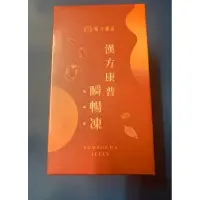 在飛比找蝦皮購物優惠-翰方御品 漢方康普瞬暢凍