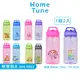 Home Tune家音 兒童翻蓋吸管式水壺16oz/480ml(一組2入)｜兒童水壺吸管水壺冷水壺透明水壺HT-3059