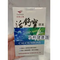 在飛比找蝦皮購物優惠-福利價 酸性體質 鹼性體質🍀【灰熊健康讚】🍀《泰鶴生醫》 T