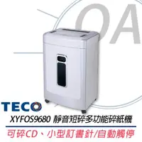 在飛比找ETMall東森購物網優惠-東元 TECO XYFOS9680 靜音短碎多功能碎紙機