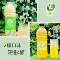 在飛比找momo購物網優惠-【享檸檬】檸檬原汁/金桔原汁 950mlx4瓶