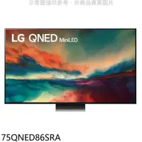 在飛比找蝦皮商城優惠-LG樂金75吋奈米mini LED 4K電視75QNED86