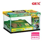 【GEX】烏龜套缸45×30×25.4CM(厚度3MM黑色)