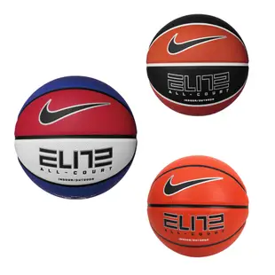 NIKE ELITE ALL COURT 2.0 8P 送球網球針 7號籃球 室內 室外籃球 耐磨 N1004088