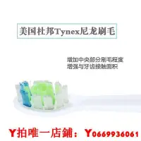 在飛比找Yahoo!奇摩拍賣優惠-粵明適配飛利浦電動牙刷頭HX680602 HX8911 HX