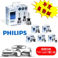 在飛比找蝦皮購物優惠-✧台灣現貨✧ PHILIPS飛利浦LED大燈 6500K 皓