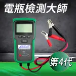 190-BA+S_電瓶檢測大師第4代(12V)