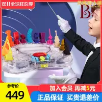 在飛比找露天拍賣優惠-帕比樂B.toys交響樂團兒童音樂啟蒙玩具發音盒寶寶搖滾樂器