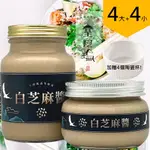 皇阿瑪-白芝麻醬 600ML/瓶+345ML/瓶 (4大4小) 加贈四個陶瓷杯！ 芝麻醬 拌醬 醬料 火鍋沾醬 饅頭醬 拌飯麻汁 麵食拌醬 麥片粥調味醬 芝麻點心 料理調味料 水果沾醬 素食 現磨