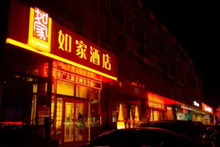 如家酒店(清徐縣人民醫院店)Home Inn (Qingxu County People's Hospital)