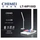 奇美 CHIMEI 時尚 LED QI無線充電護眼檯燈 LT-WP100D 檯燈 無線充電 USB充電 閱讀