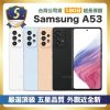 【頂級嚴選 S級福利品】Samsung A53 256G (8G/256G) 台灣公司貨