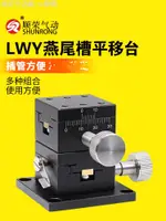 含稅# LWX4040/4060 XYZ軸移動平台齒輪燕尾槽導引型位移滑台XY軸X軸Z軸