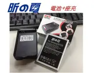 在飛比找Yahoo!奇摩拍賣優惠-【勁昕科技】For Samsung 三星電池+壹博源座充/ 