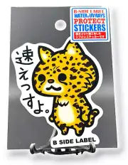 Cheetah Sticker from Japan Cute Black Yellow Standing Quirky B-Side Label