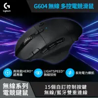 在飛比找momo購物網優惠-【Logitech G】G604 LIGHTSPEED 無線