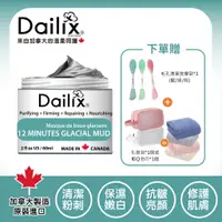 在飛比找蝦皮商城優惠-【Dailix 楓葉國】12分鐘冰河泥修護面膜(60ml) 