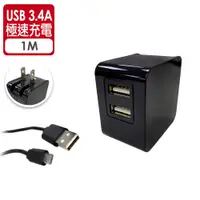 在飛比找atake emall網路商城優惠-【atake】USB 3.4A 極速充電轉接頭+1米Micr