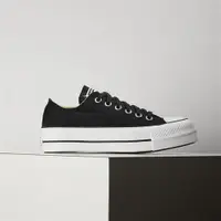 在飛比找ETMall東森購物網優惠-Converse Ctas Lift 黑 低筒 厚底 帆布 