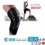 【海夫健康生活館】登卓歐 肢體裝具 未滅菌 居家企業 DONJOY 美國髕骨 高張彈力 網狀護膝(H2241)