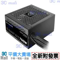 在飛比找Yahoo!奇摩拍賣優惠-【全新附發票】曜越 Smart BX1 750W 銅牌 電源