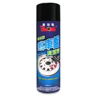 在飛比找蝦皮商城優惠-【黑珍珠】環保型煞車盤清潔劑-550mL