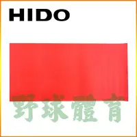 在飛比找Yahoo!奇摩拍賣優惠-HIDO 樂樂棒球 本壘延長板 紅 (放在本壘板下面)