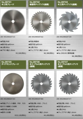 PROXXON No.25010 Slide Saw Option (2-pc Set) Made in Japan