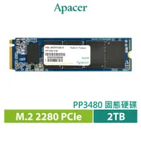 在飛比找蝦皮商城優惠-Apacer 宇瞻 PP3480 M.2 PCIe 2TB 