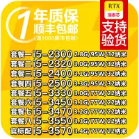 在飛比找蝦皮購物優惠-☀《現貨》I5-2300 I5-2320 I5-2400 I