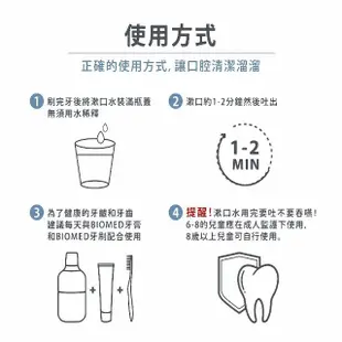 【BIOMED蓓齒美】葡萄籽舒復漱口水500ml*12入組(歐洲漱口水 草本漱口水 葡萄籽漱口水 無酒精漱口水)