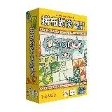 在飛比找遠傳friDay購物優惠-《 GoKids 玩樂小子 》拼布對決：塗鴉 中文版